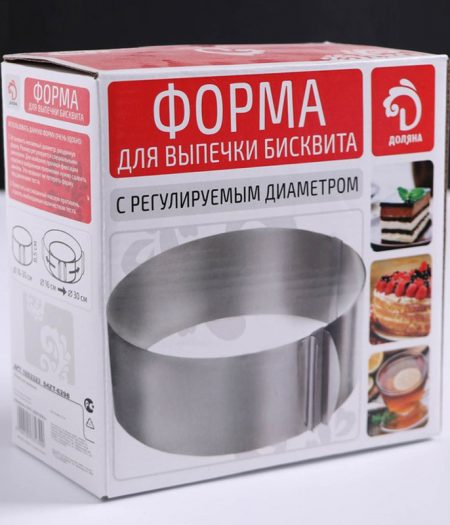 Форма разъёмная для выпечки кексов и тортов с регулировкой размера 16-30 см